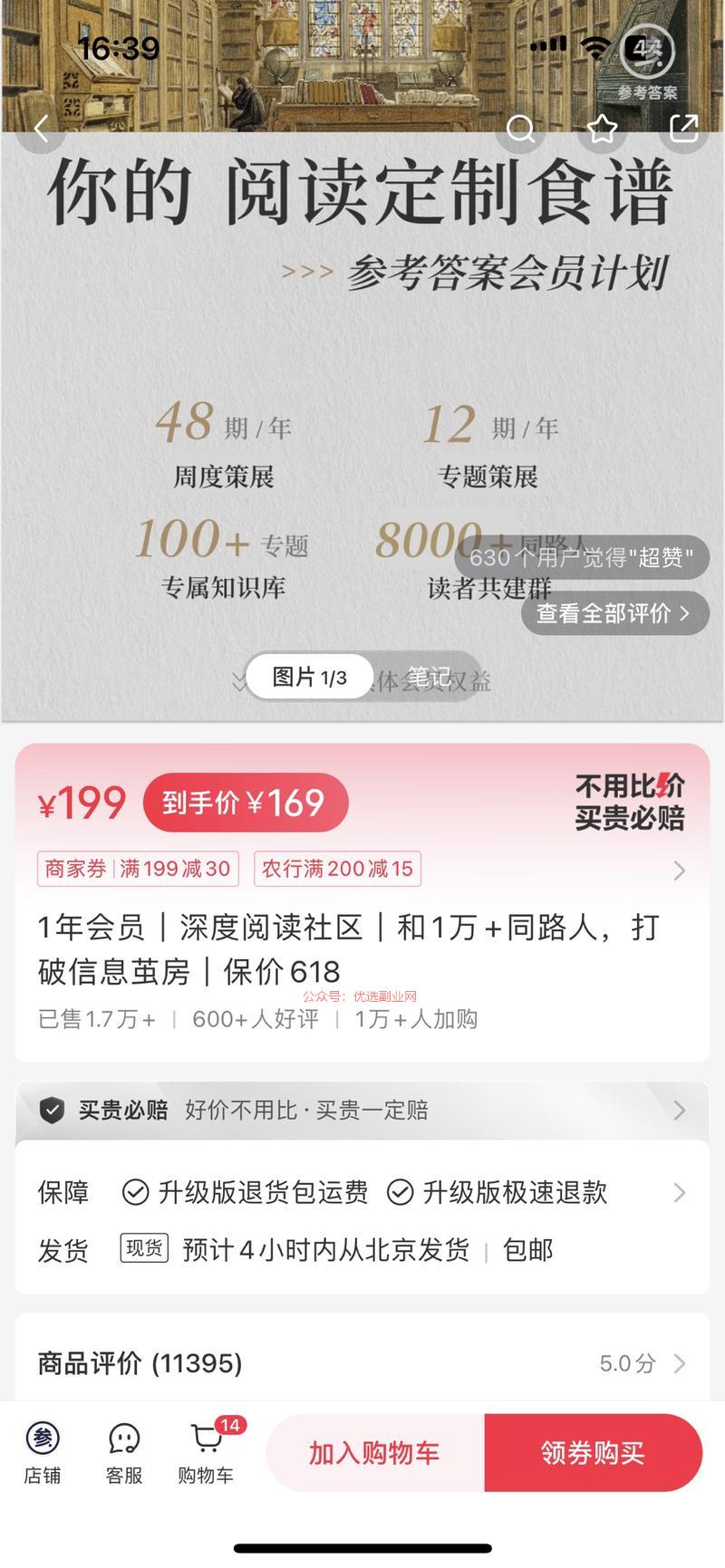 小红书上阅读分享解析销量…#情报-搞钱情报论坛-网创交流-优选副业网